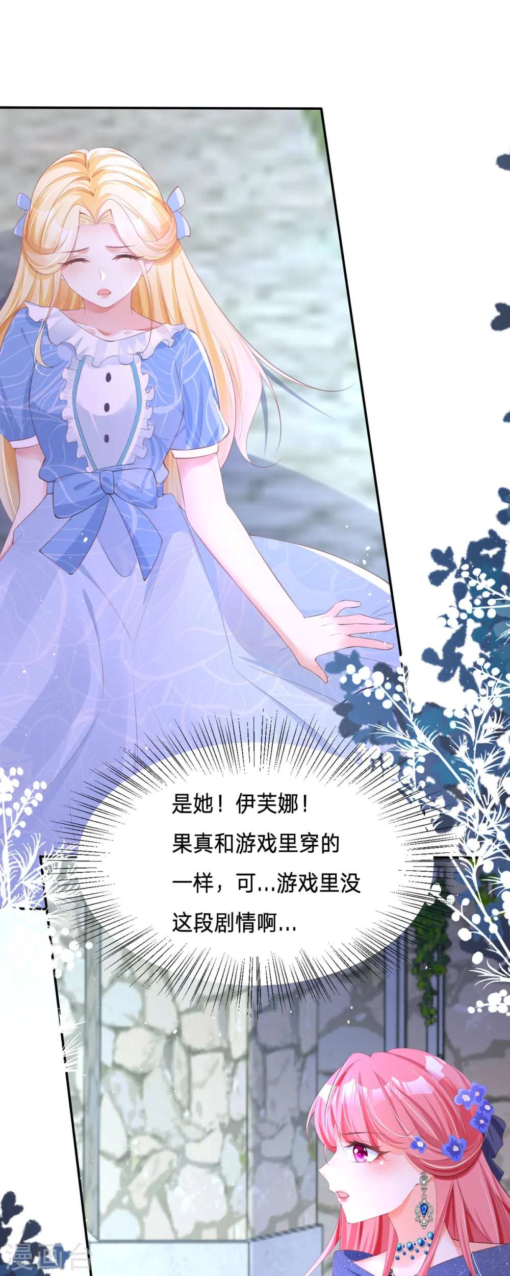第4话 你的演技也太差了吧22