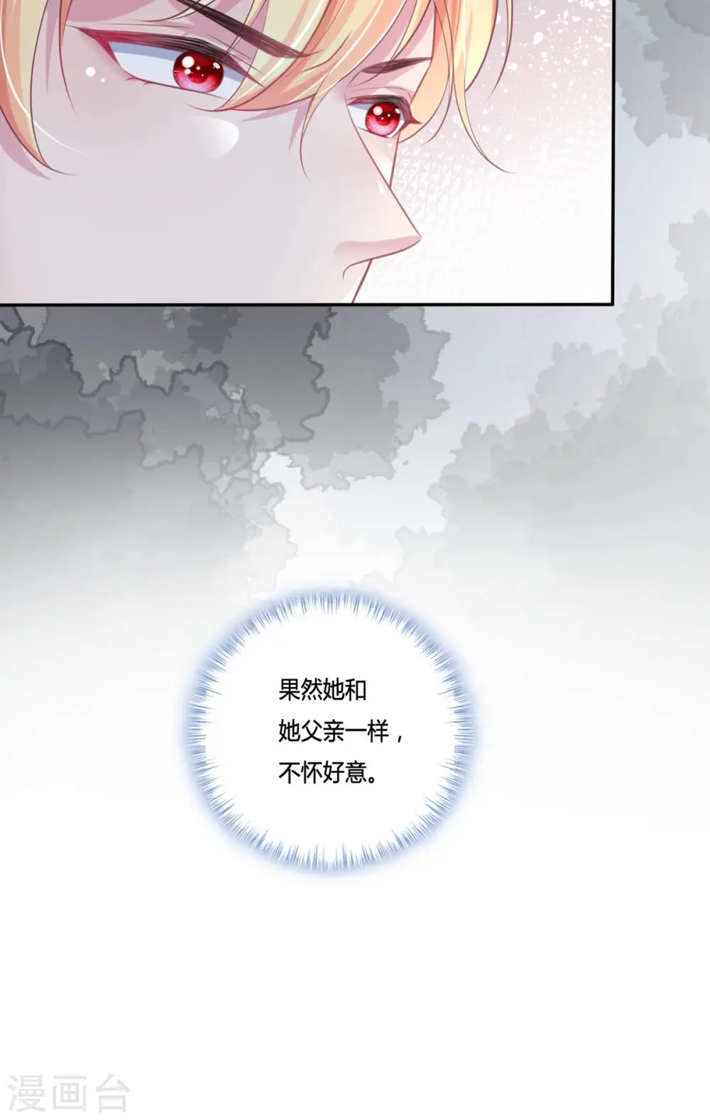 第12话 我没有那种想法40