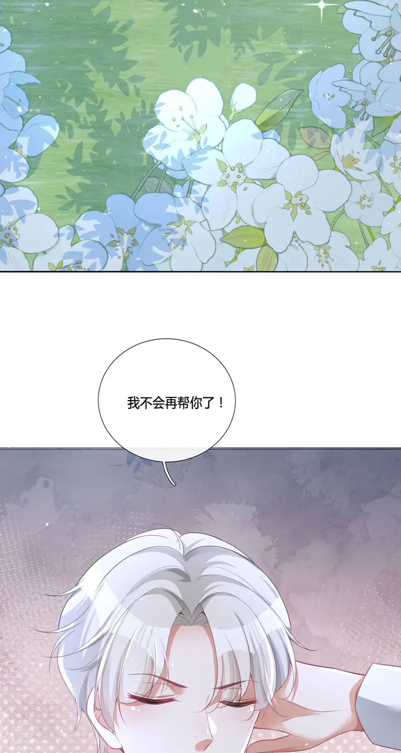 第15话 你终于醒了19
