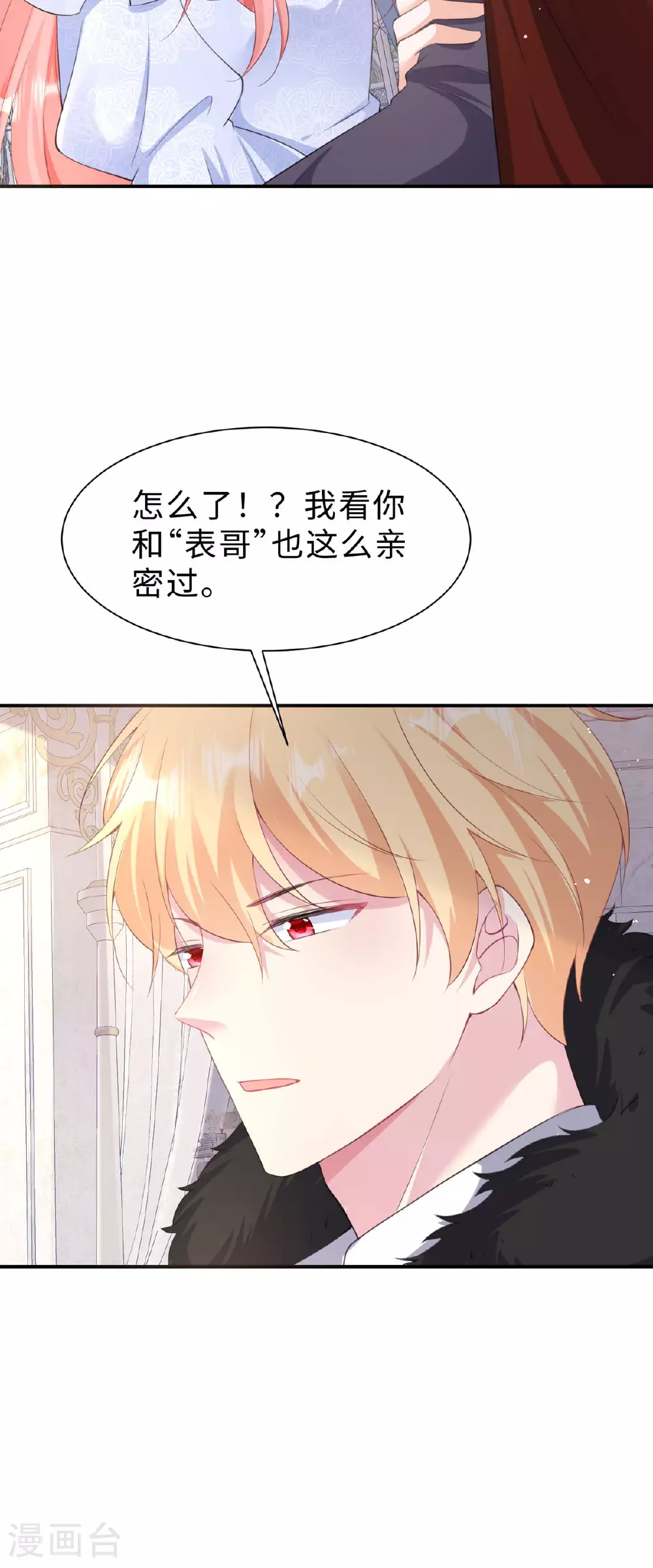第53话 洛尔斯很奇怪17