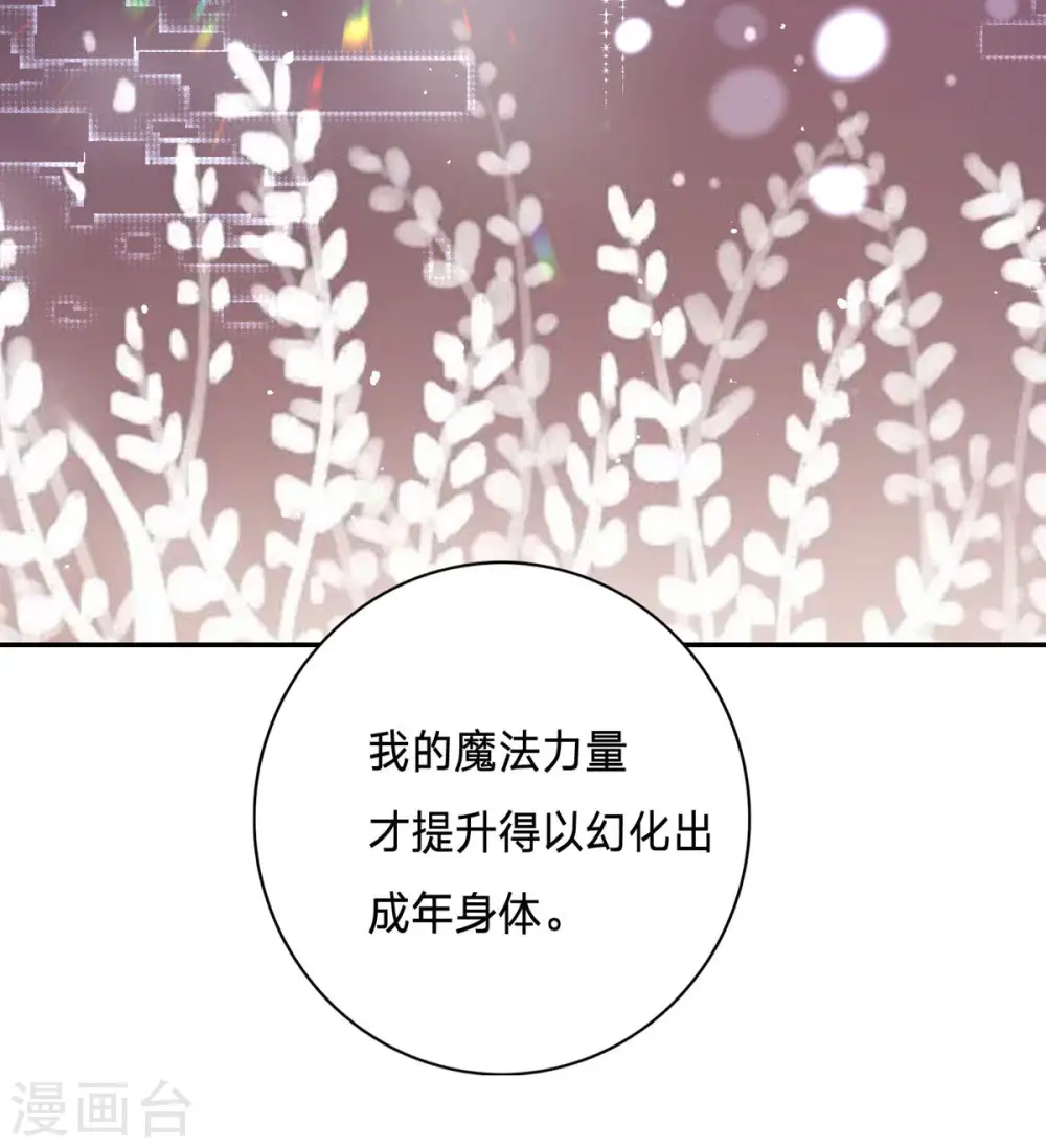 第7话 人见人爱花见花开8