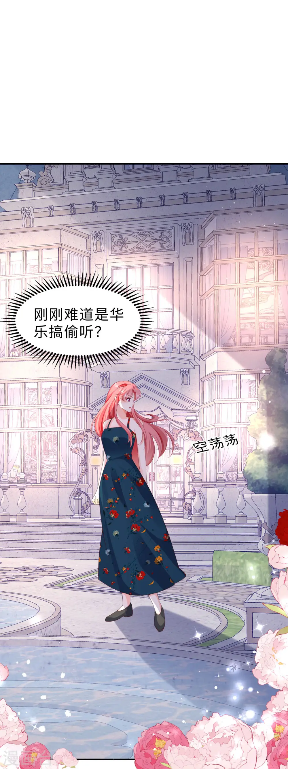 第36话 这里只是游戏世界5