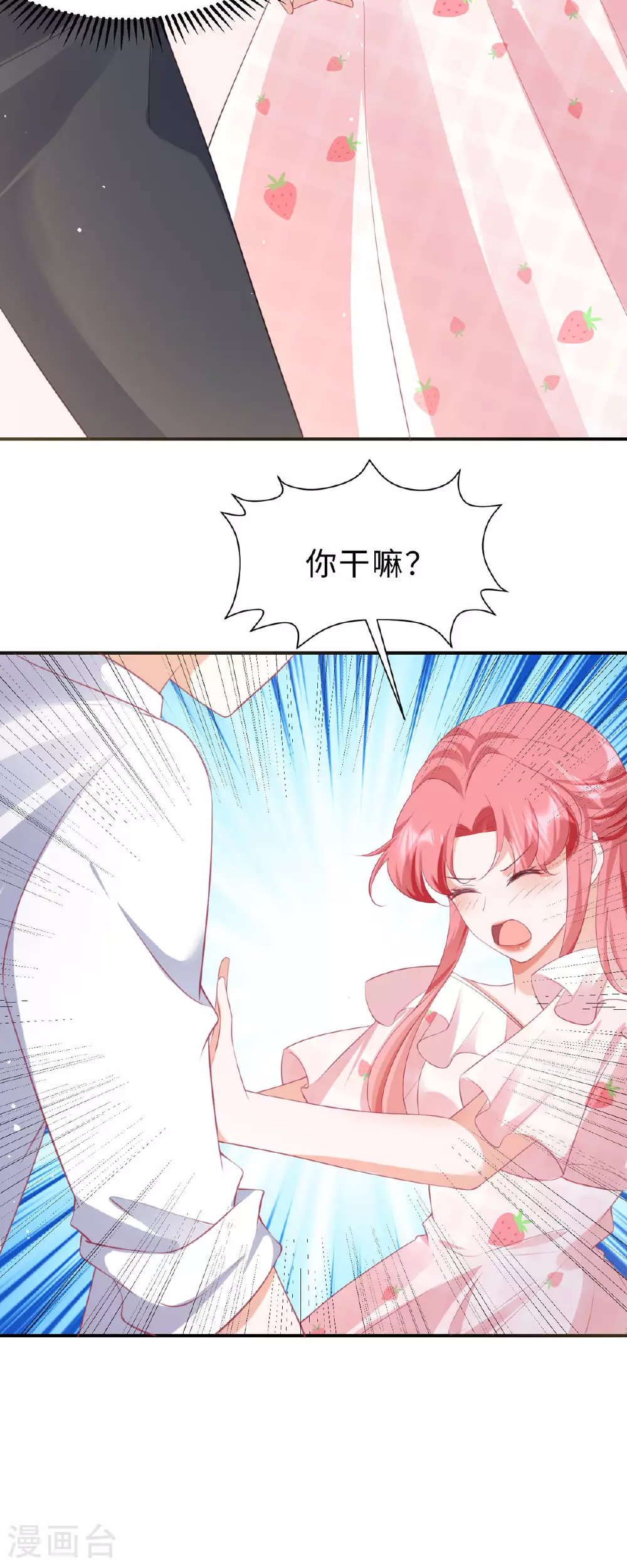 第45话 茶酒的担心8