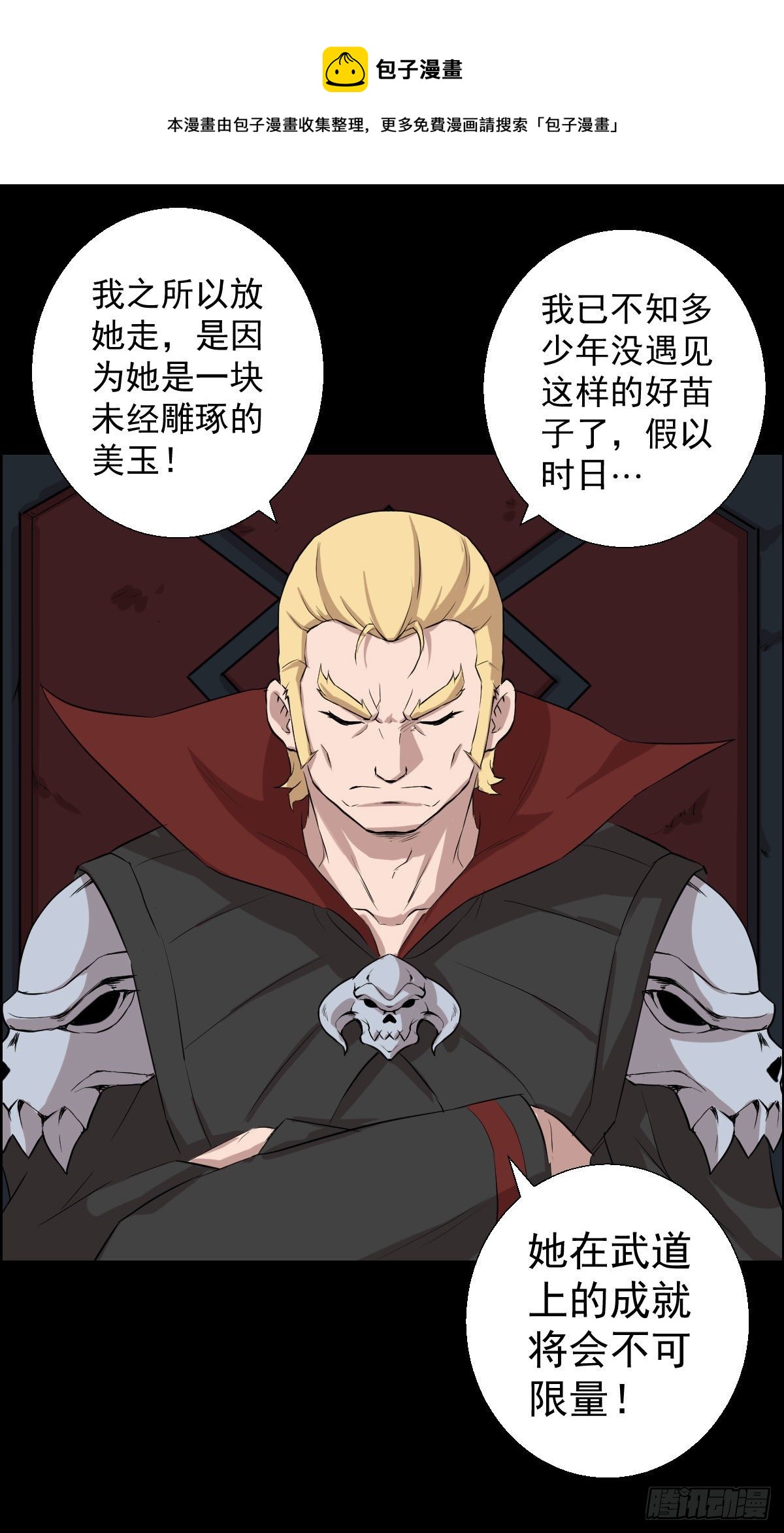 作战会议8
