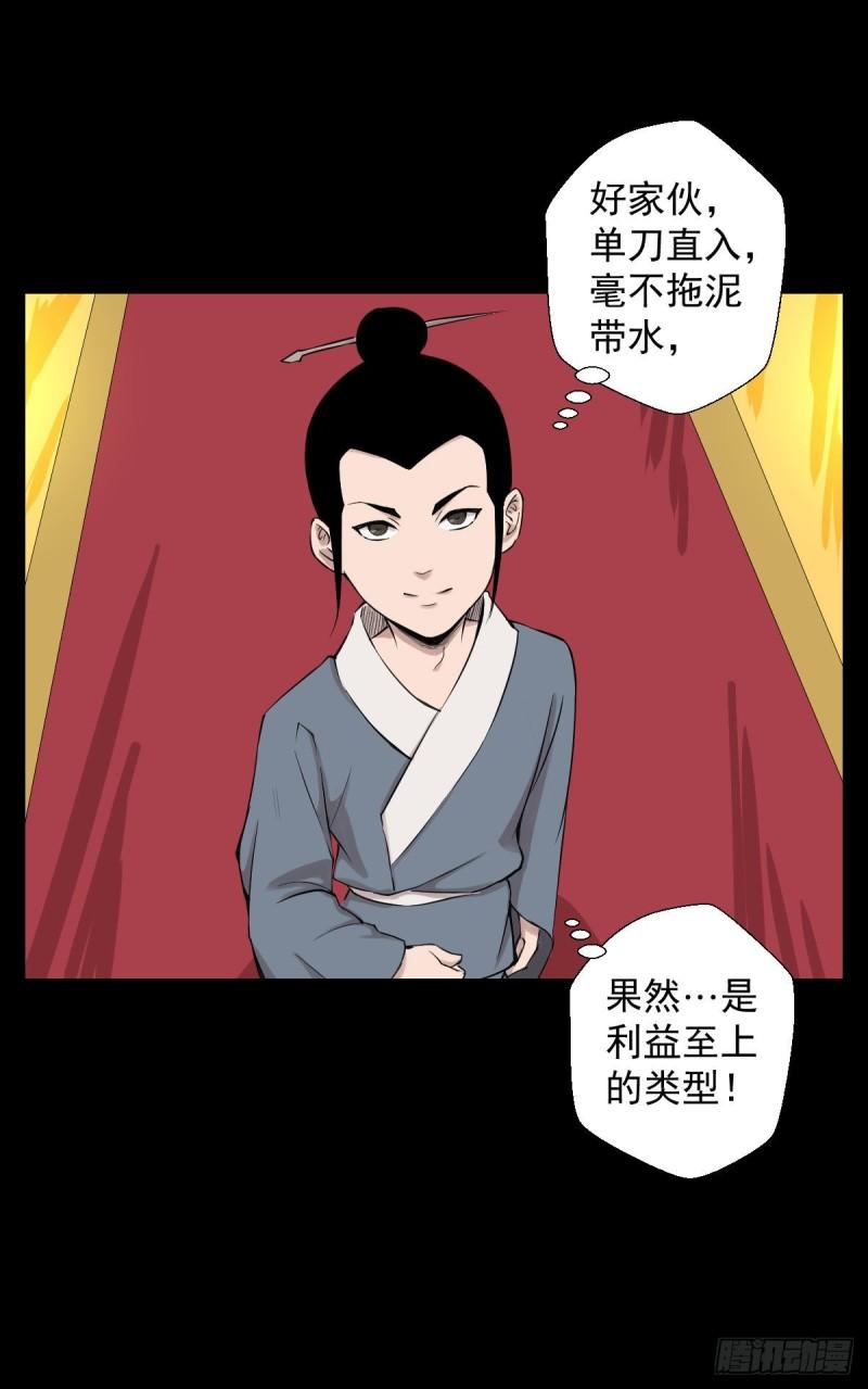 天地门的使者 二30