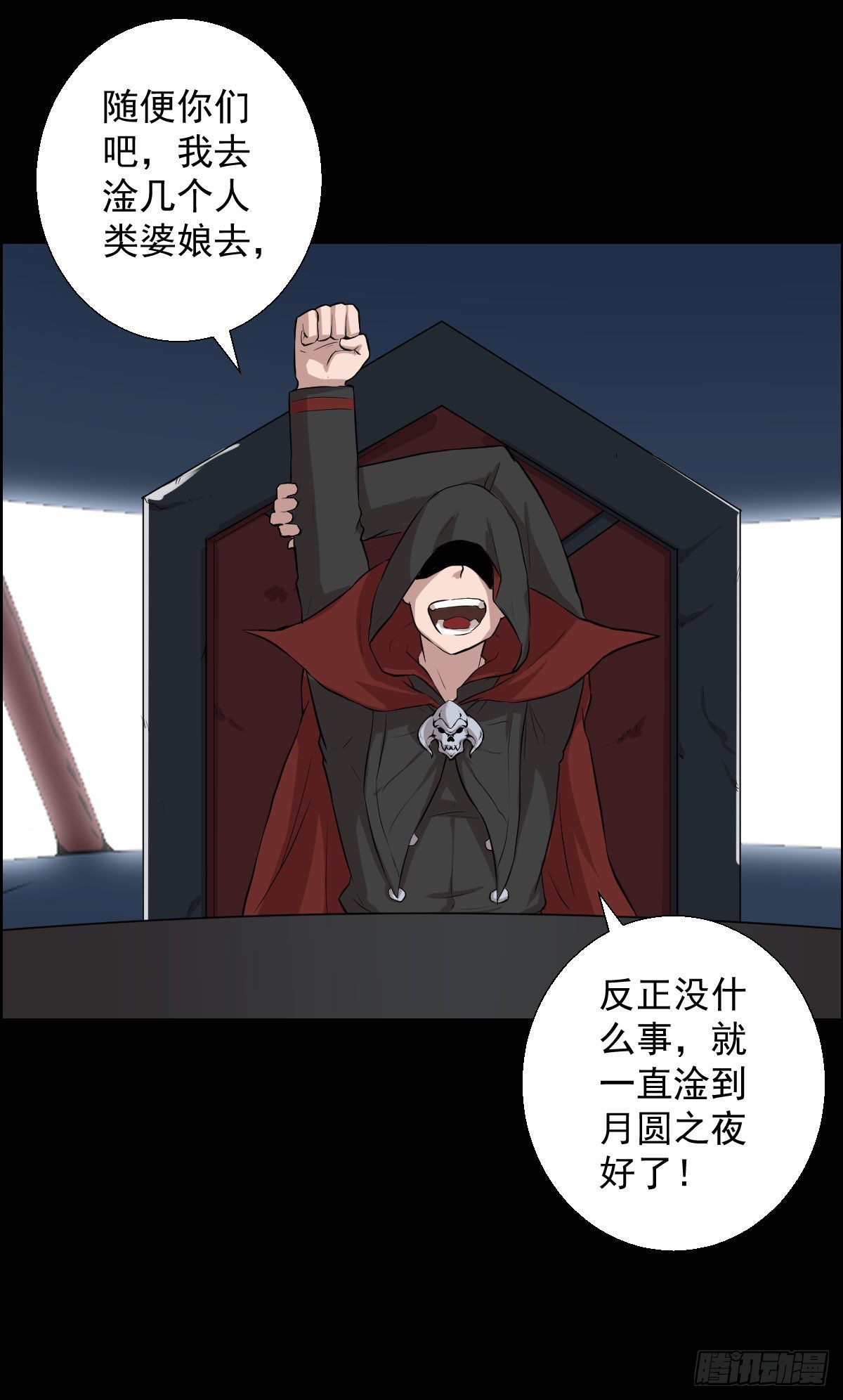 作战会议10