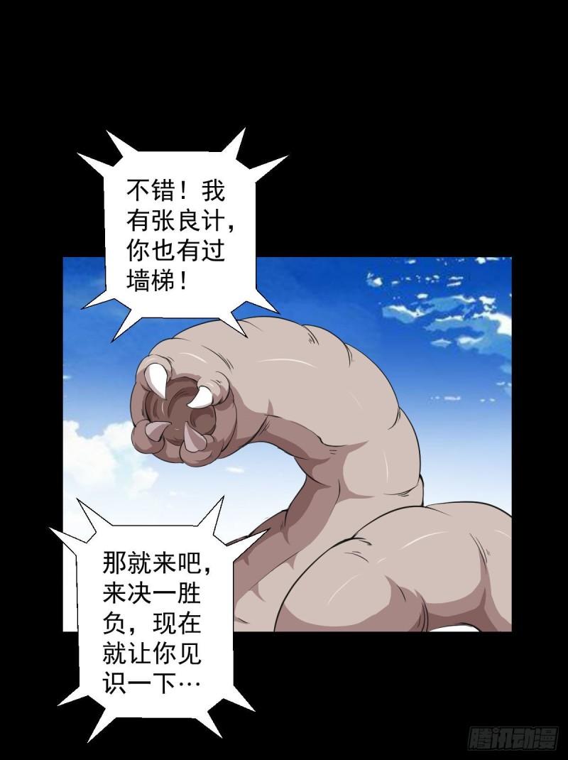 天地门的使者 二10