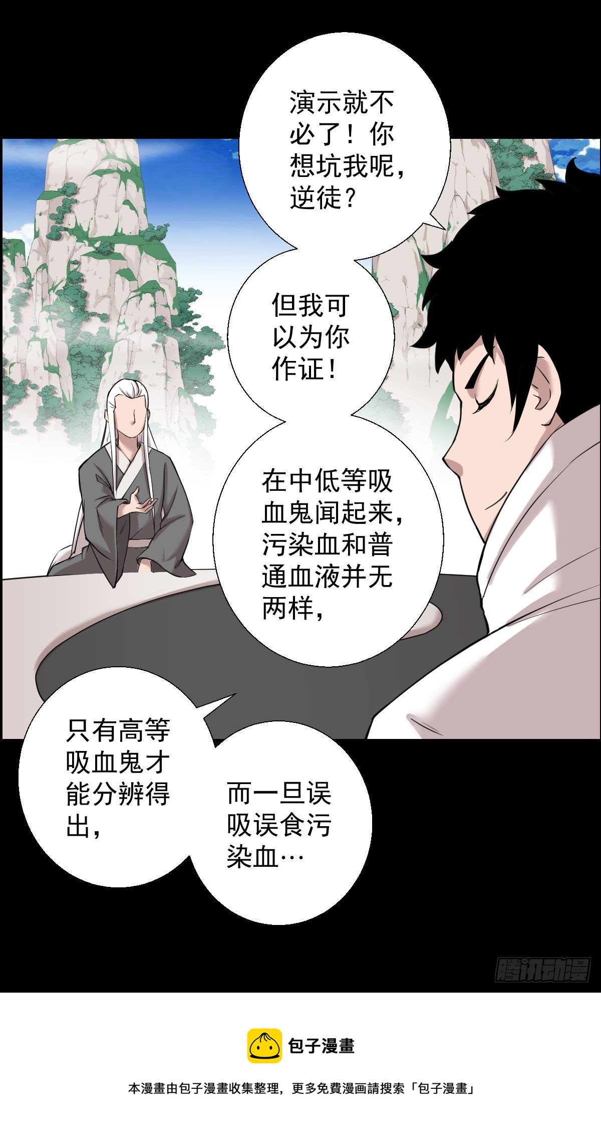 作战会议 二16
