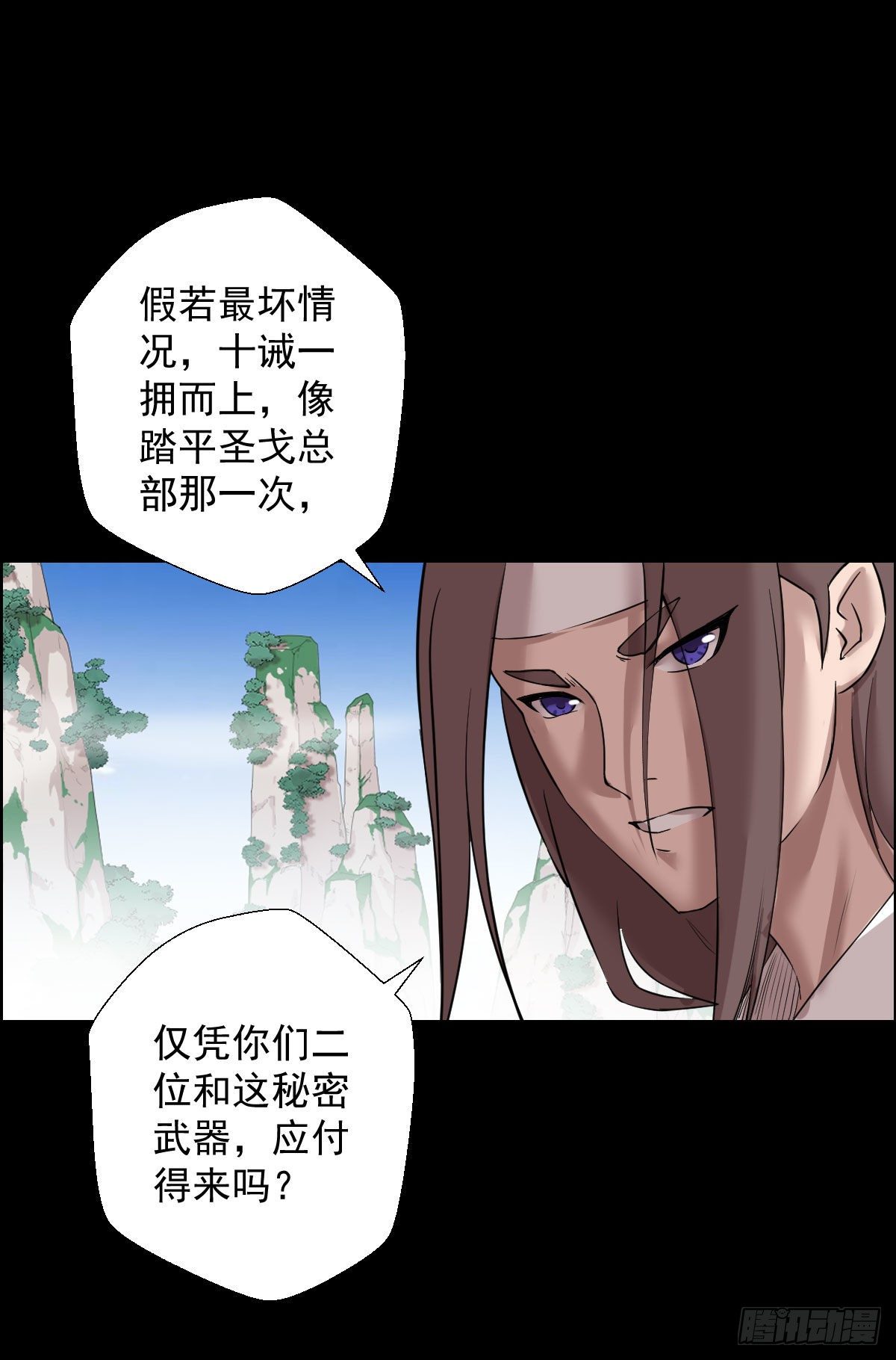 二次作战会议11