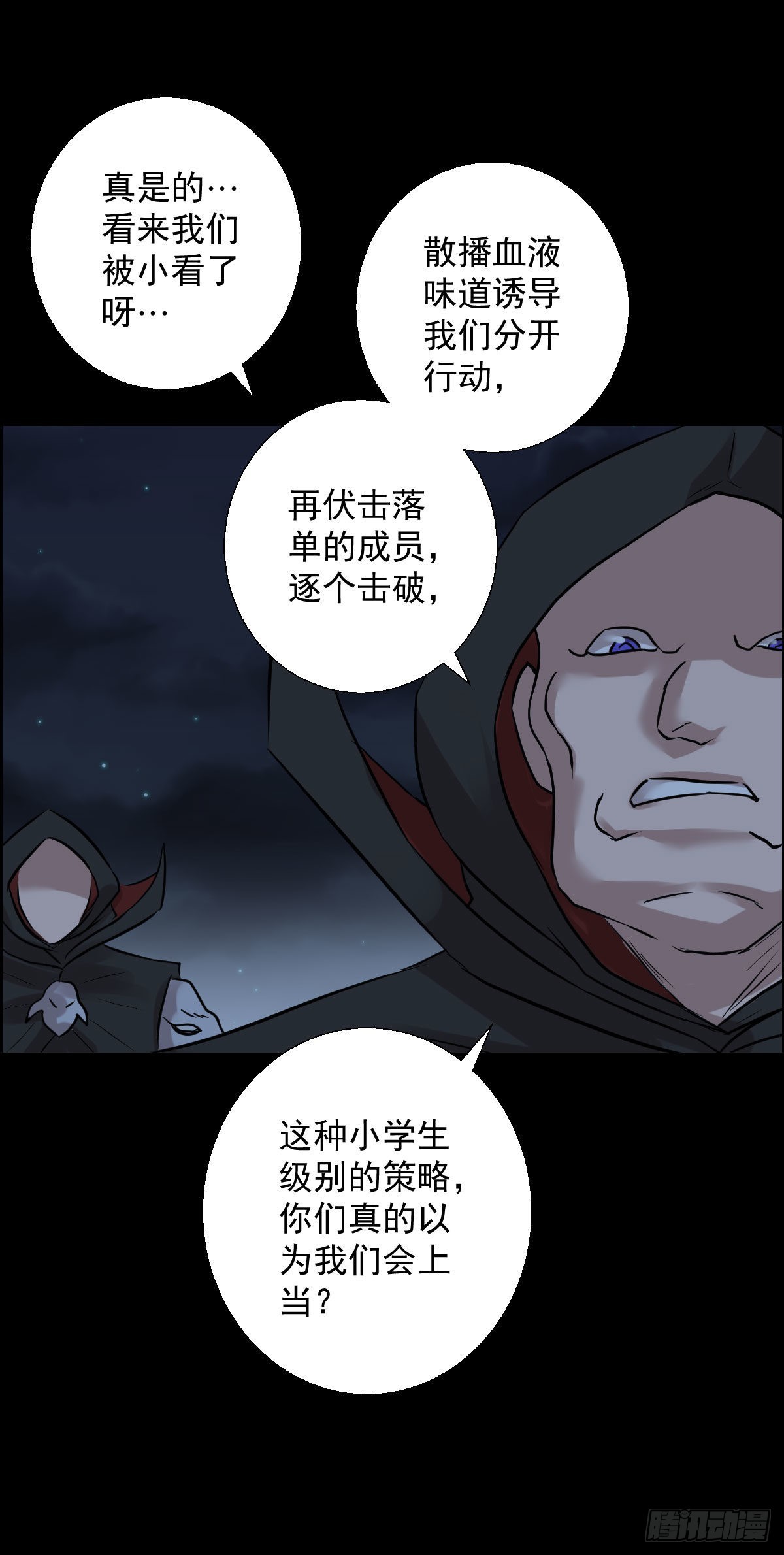 伏兵与诱饵23