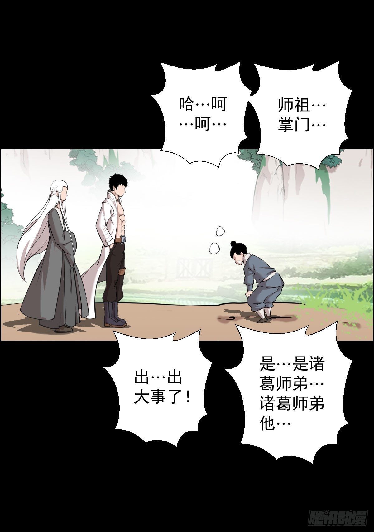 无神的战书15