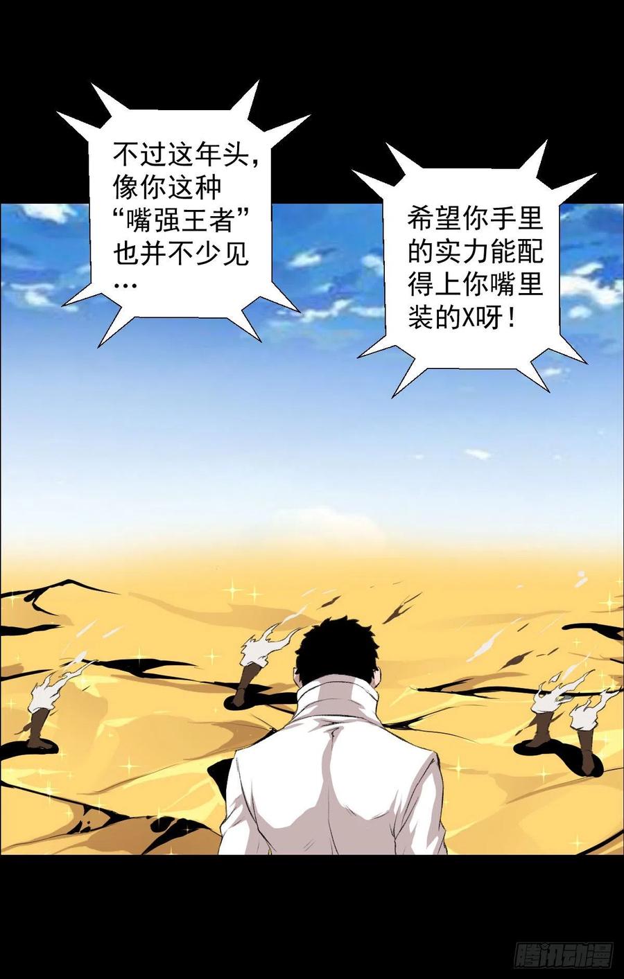 措手不及28