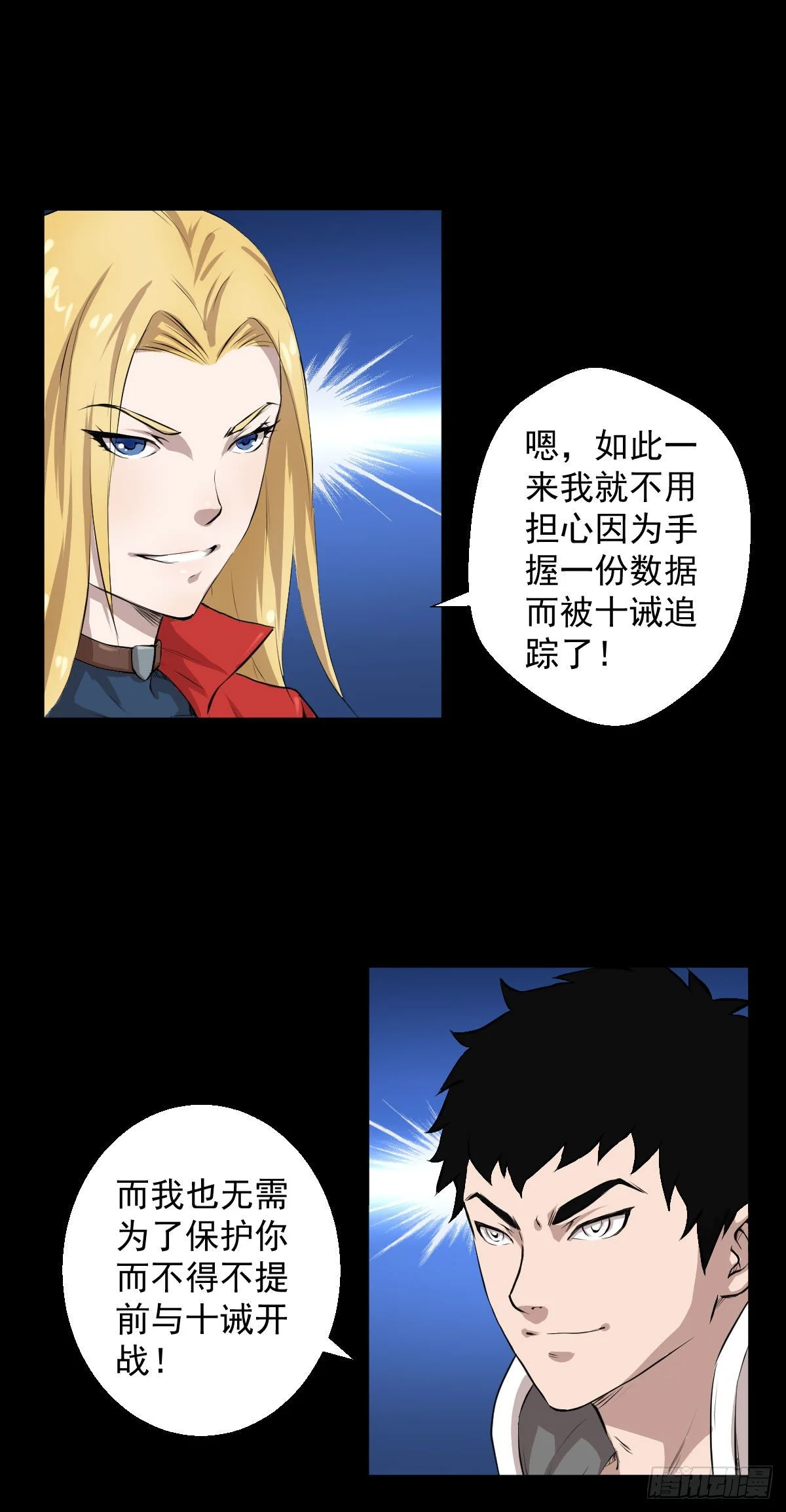 让子弹飞 二24