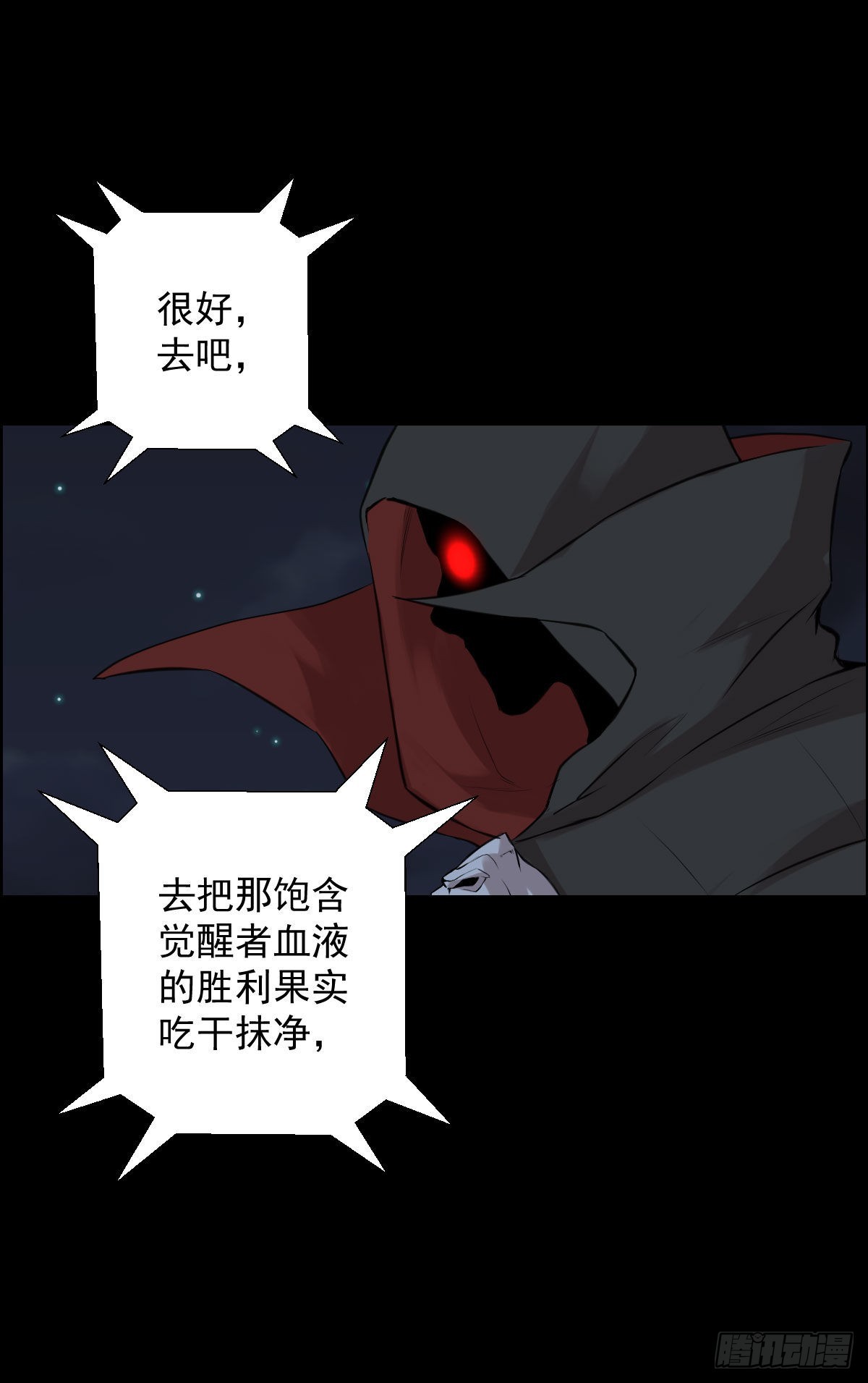 无神的行动24