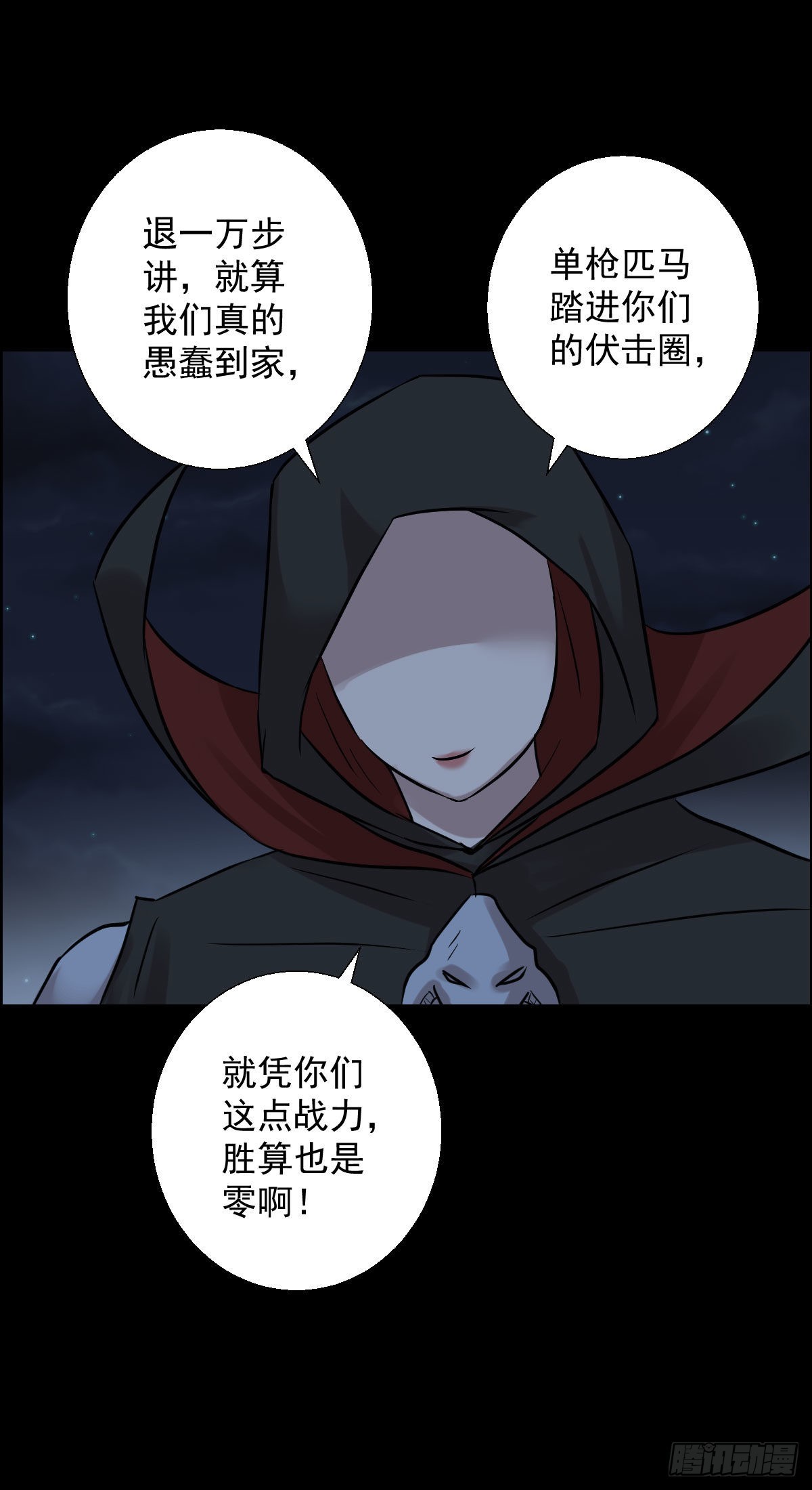 伏兵与诱饵24