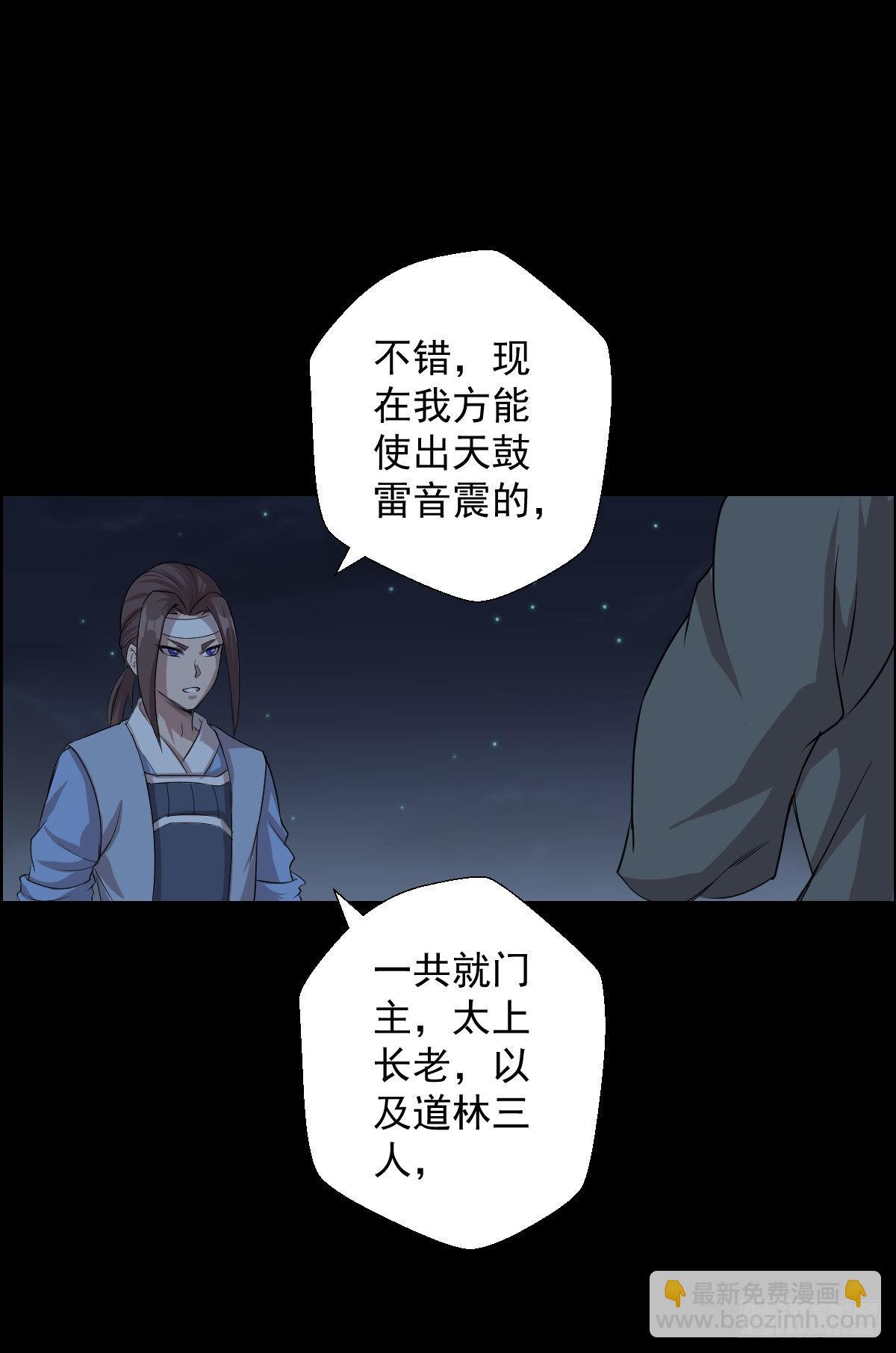 天鼓雷音震13