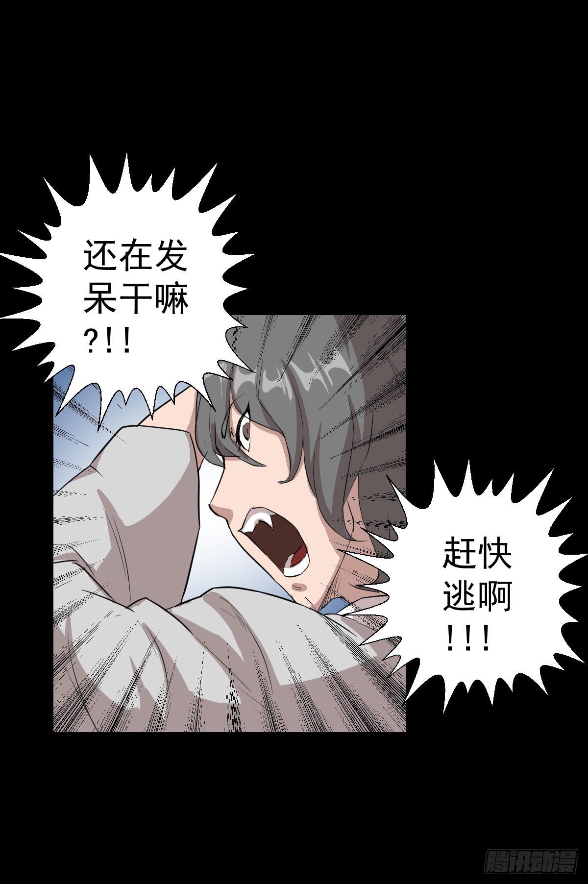 神风秘闻21