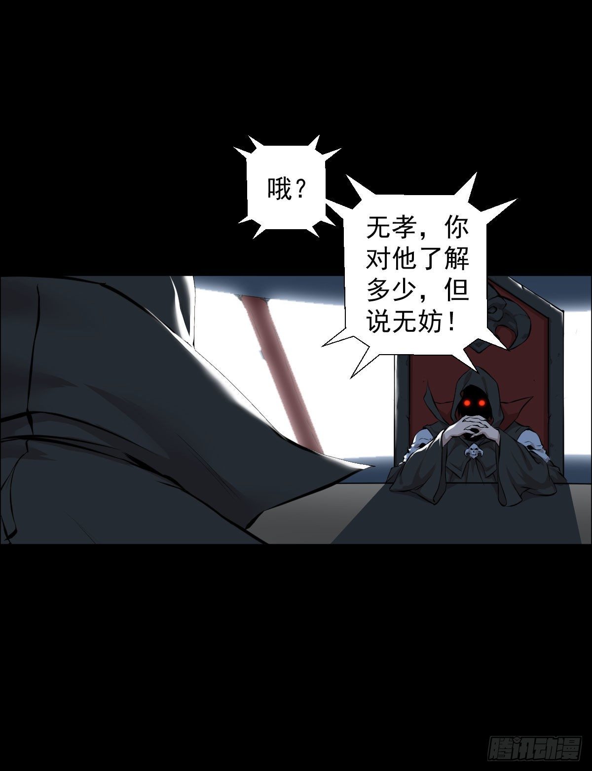兵锋所指12