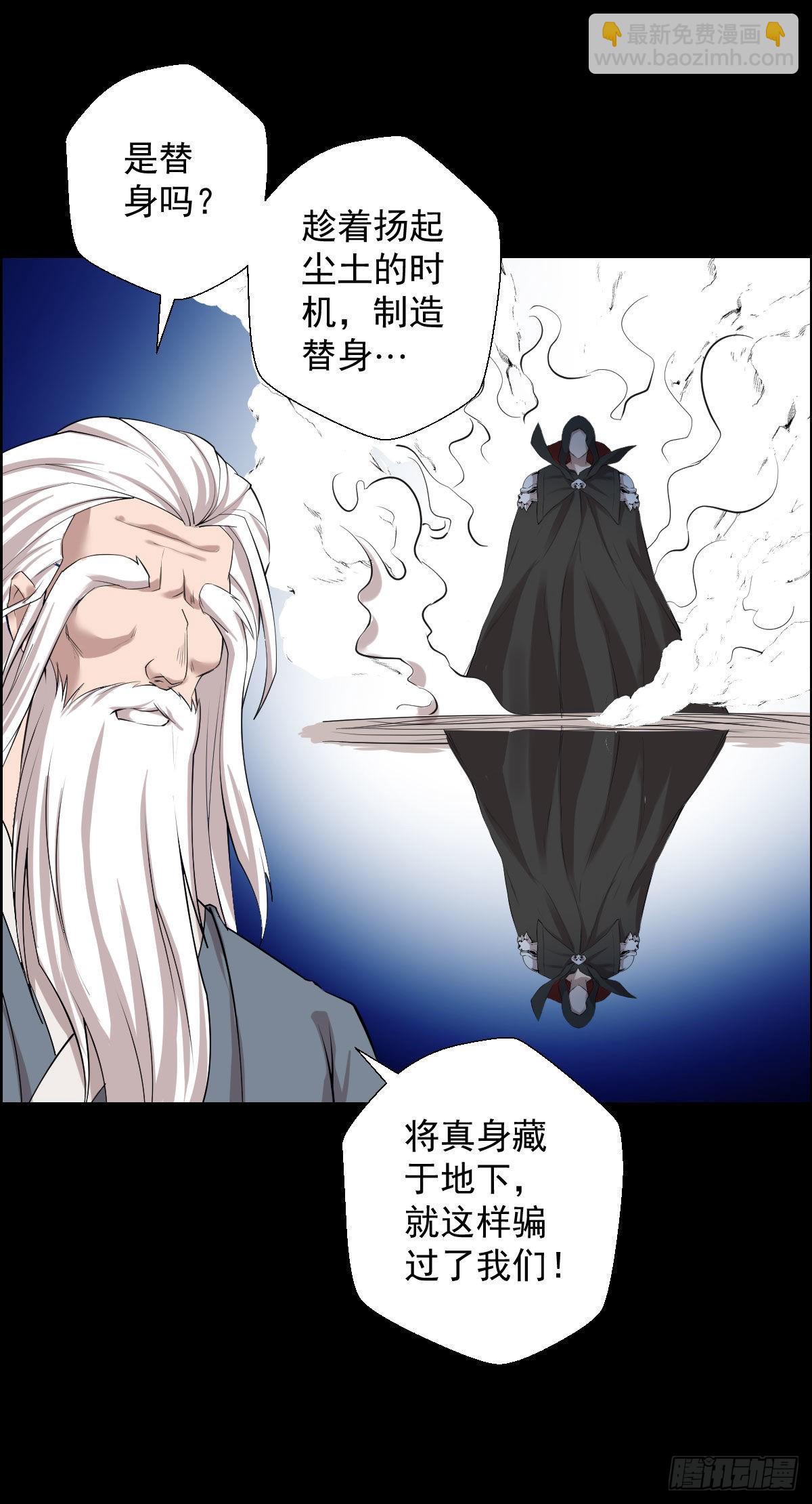 谁埋伏了谁24