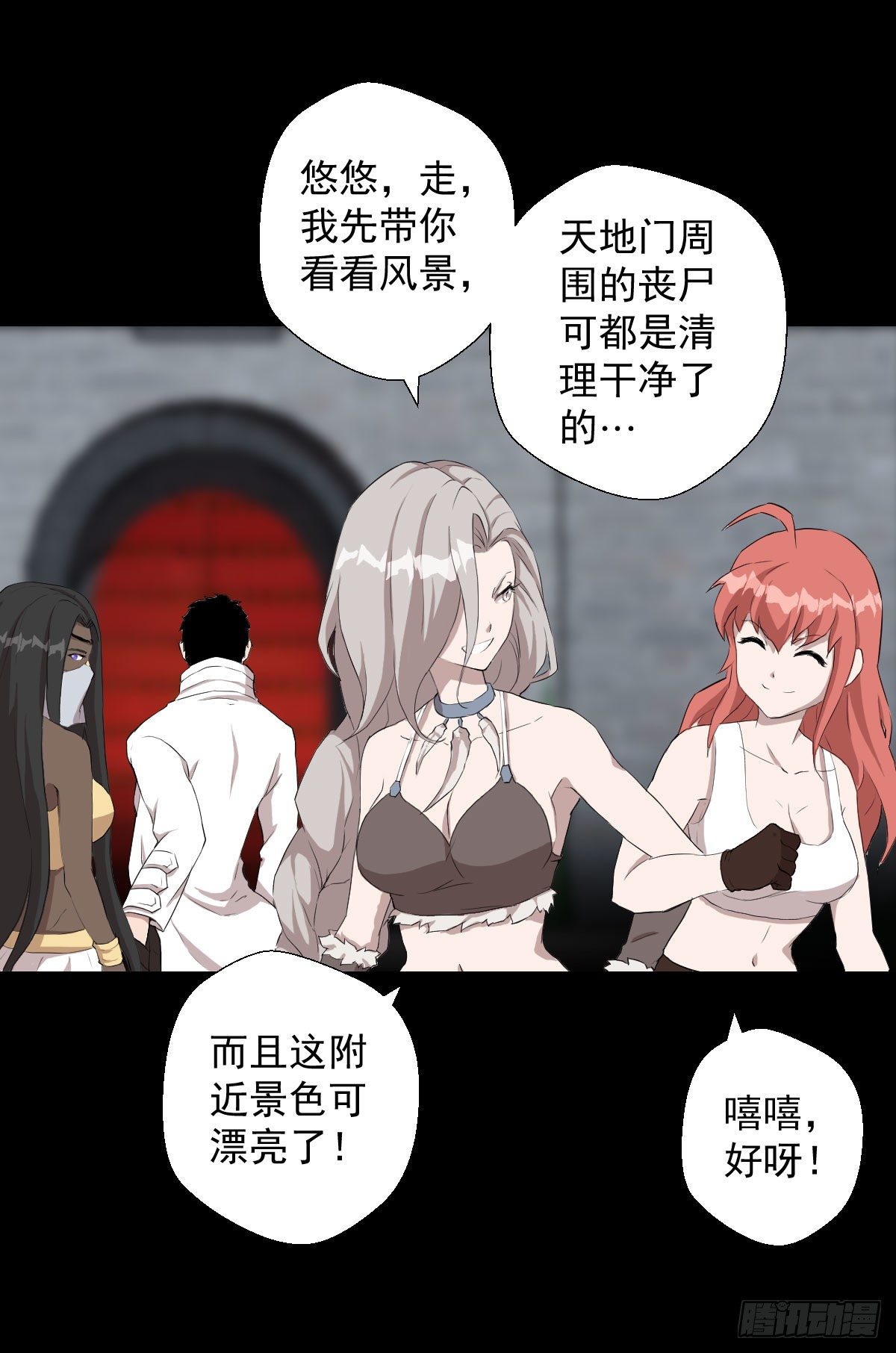 异星天降32