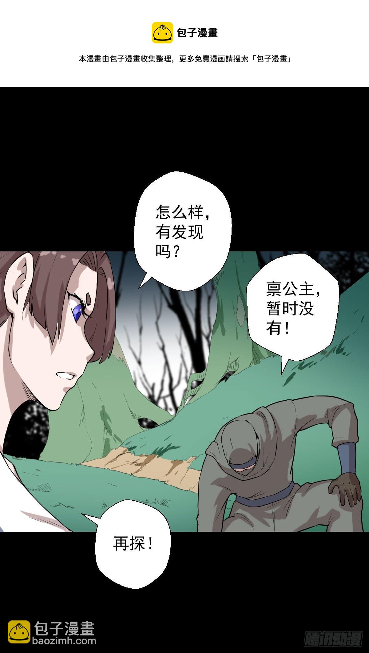 神风秘闻4