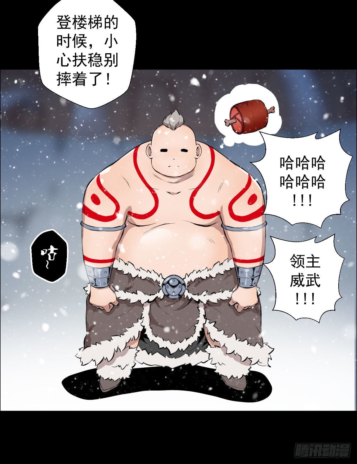 战神传说36