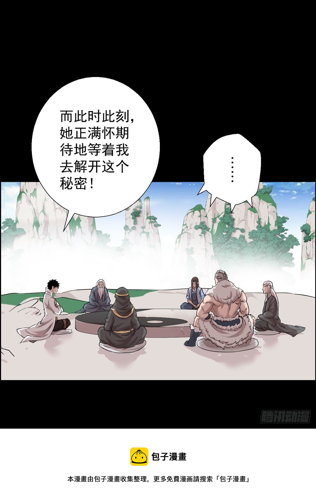 二次作战会议24