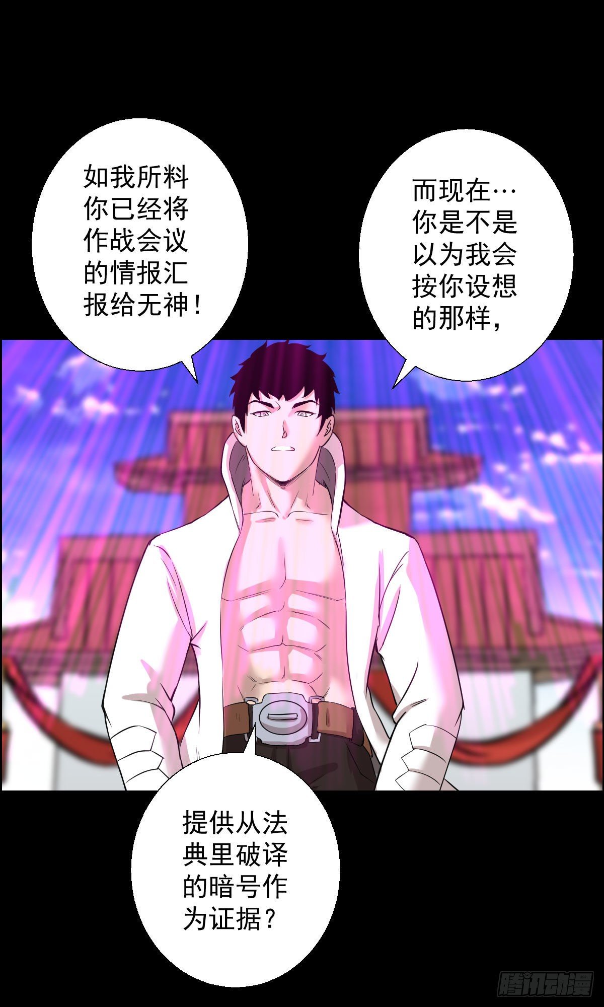 道林的反击7
