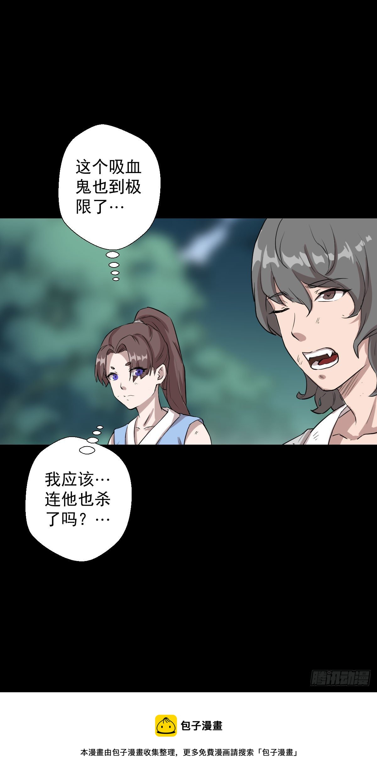 神风秘闻34