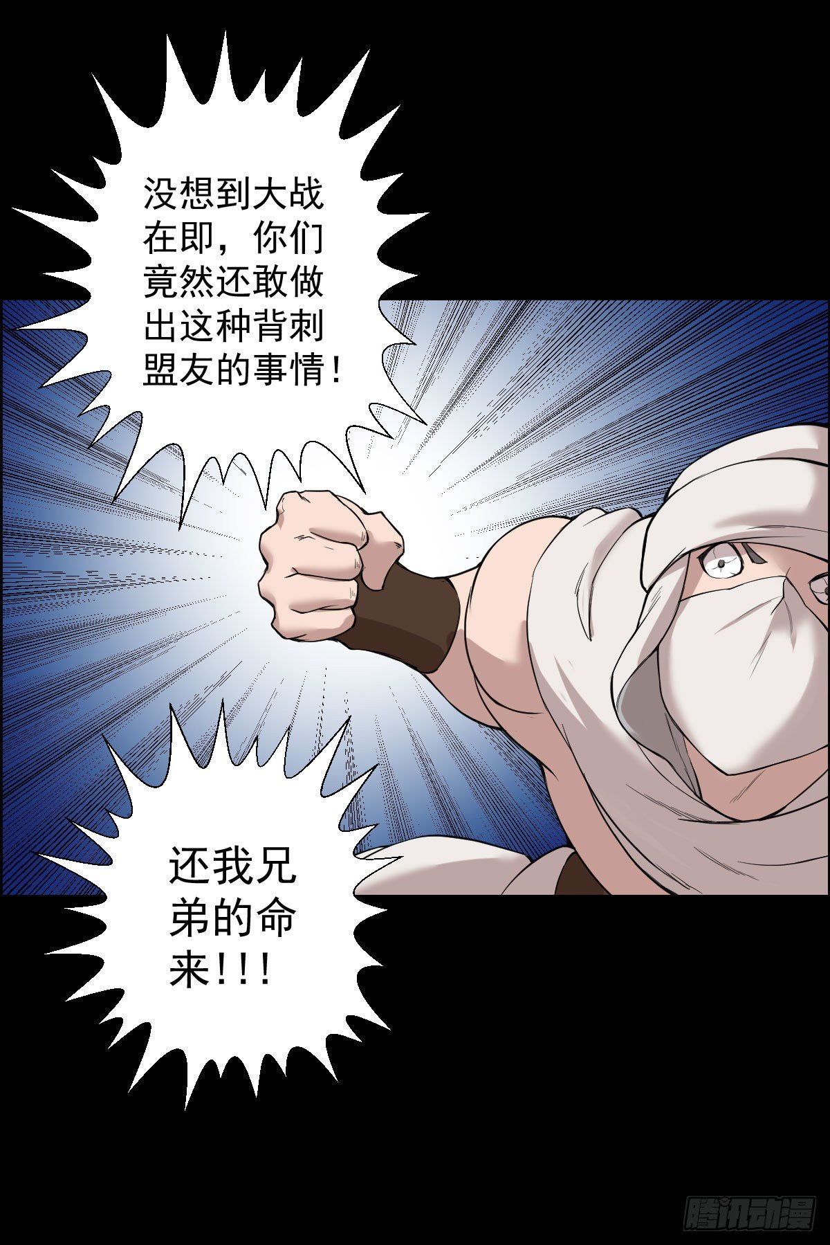 无神的战书 二15