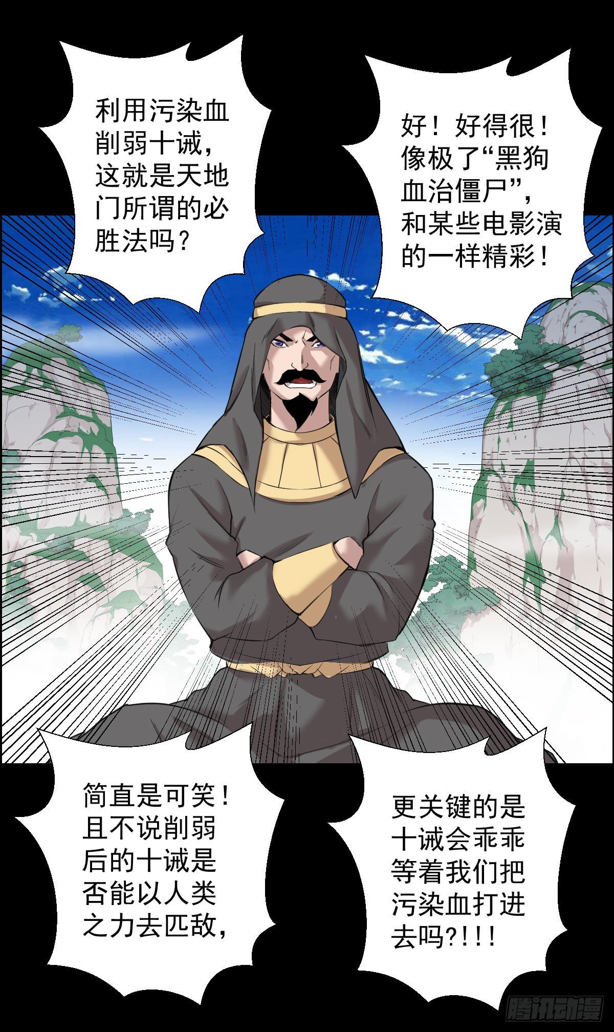 作战会议 二22