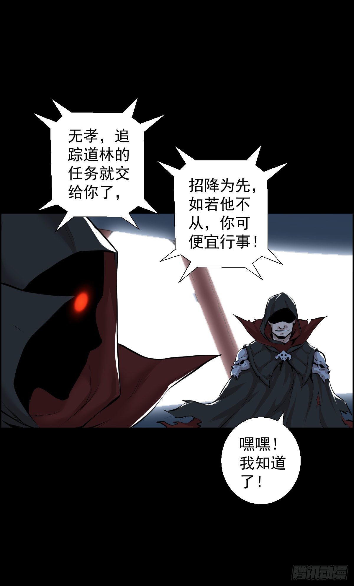 兵锋所指44