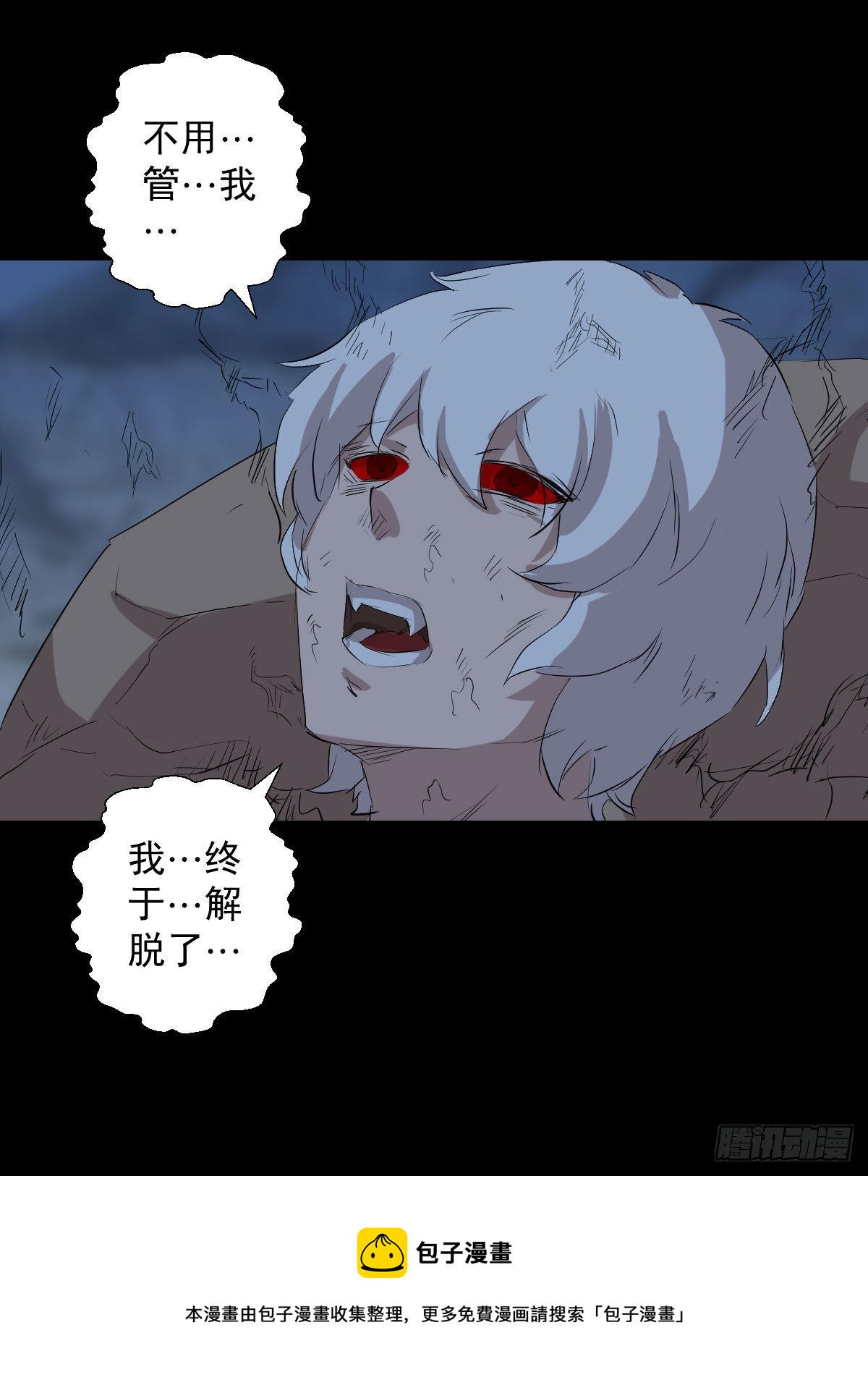 神风秘闻 二20