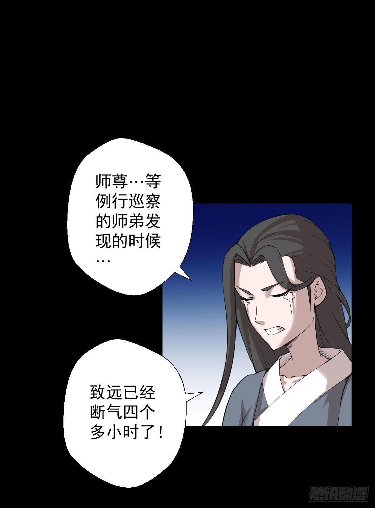 无神的战书22