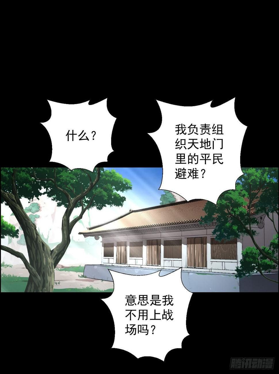 天鼓雷音震29