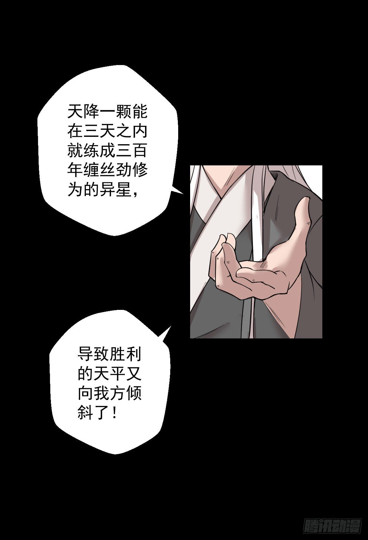 二次作战会议13