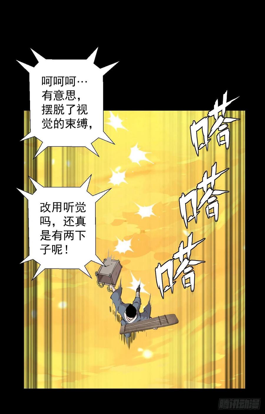 天地门的使者44