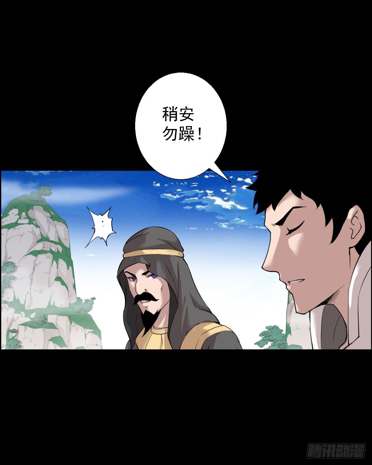 作战会议 二26