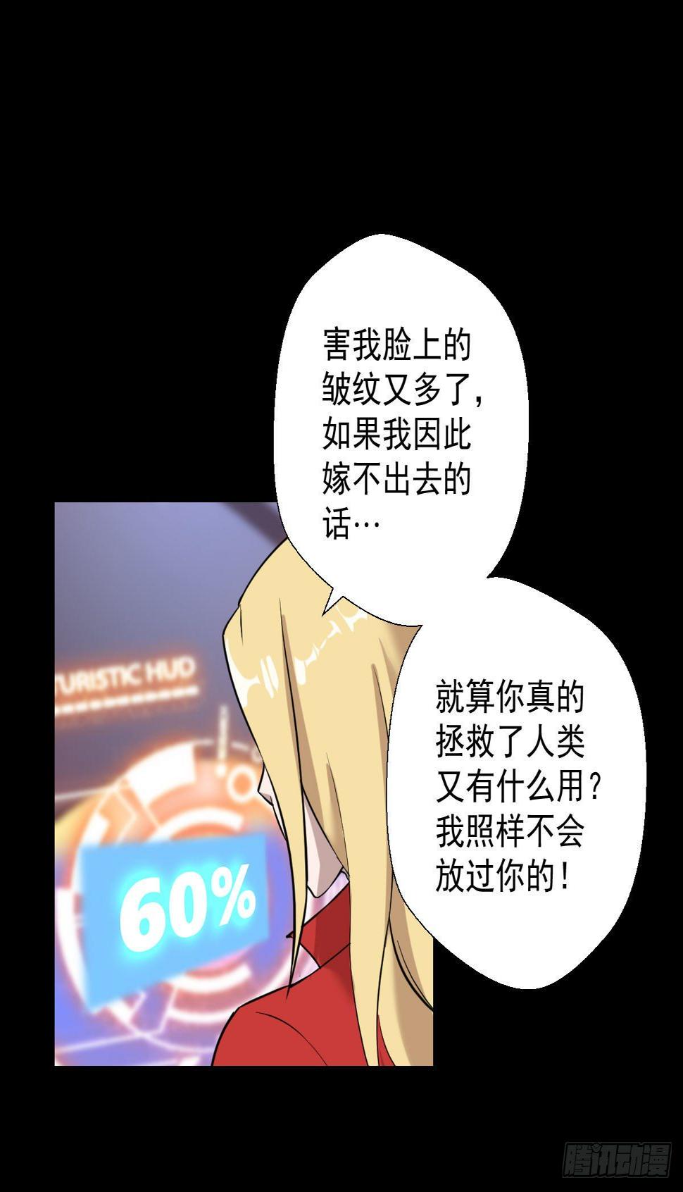 十诫的种子7