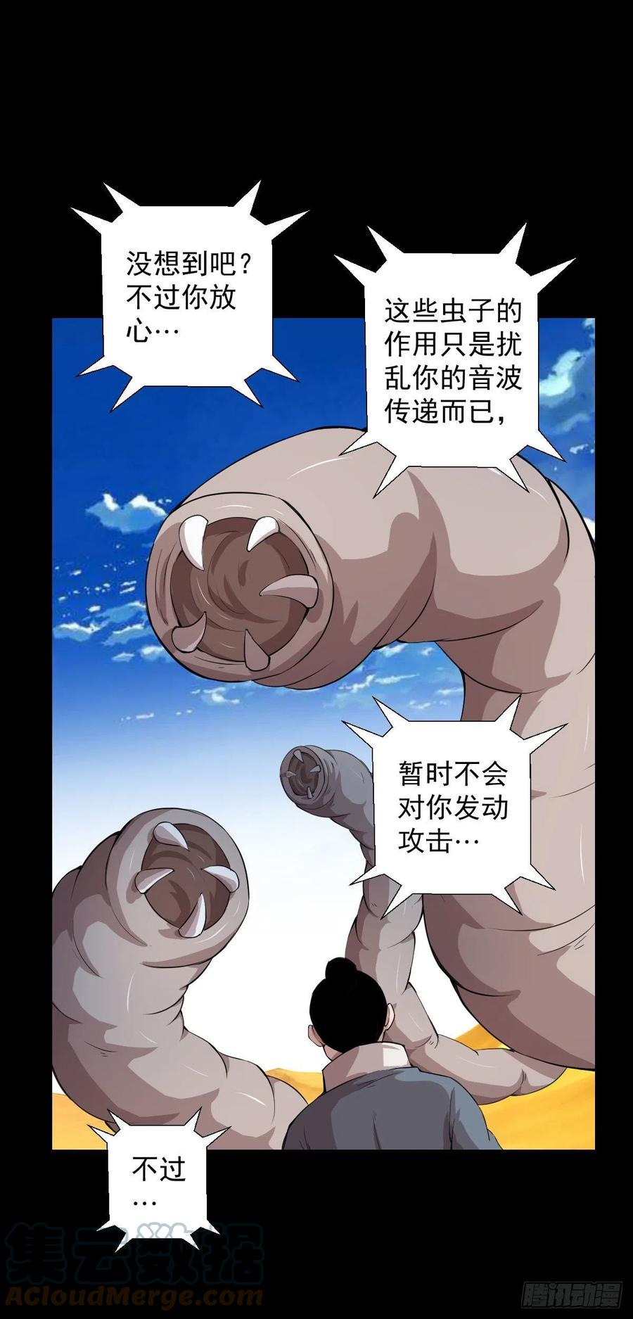 天地门的使者48