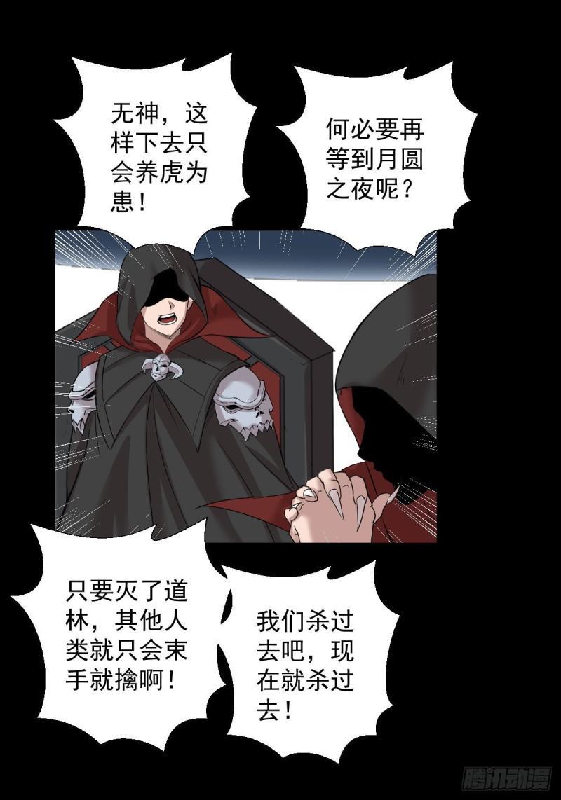 道林与杀戮26