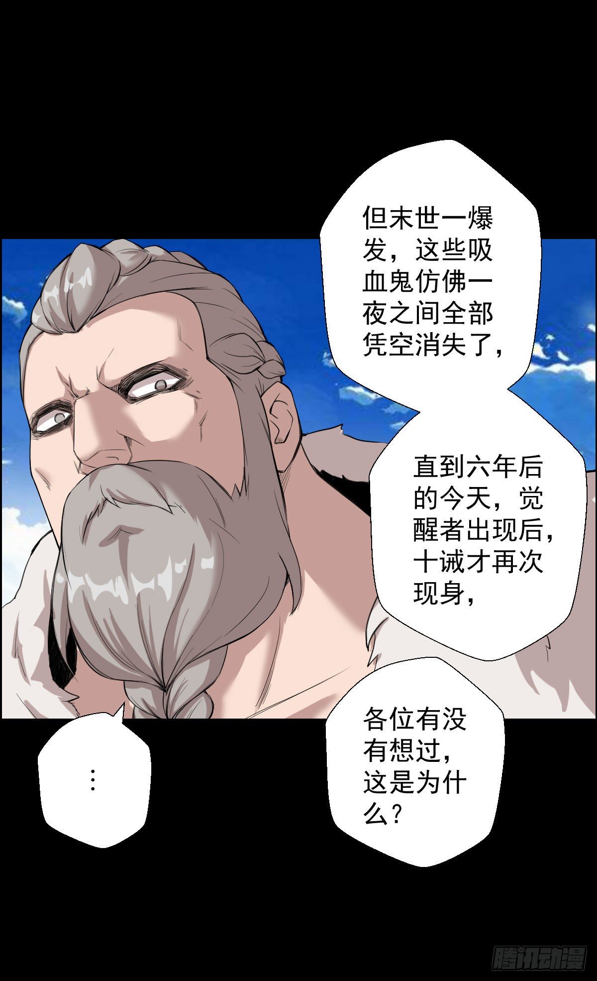 作战会议 二3