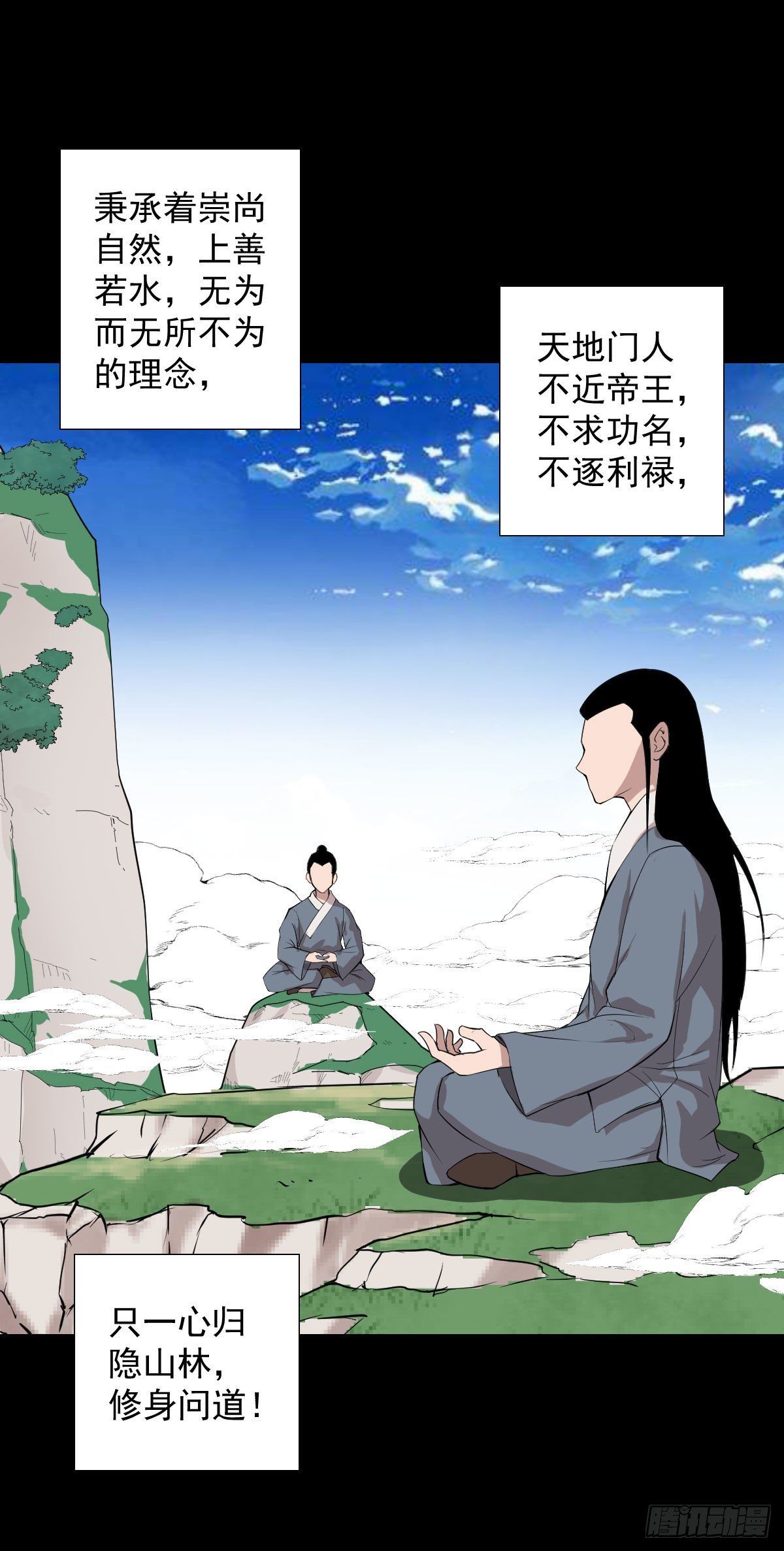 天地门2
