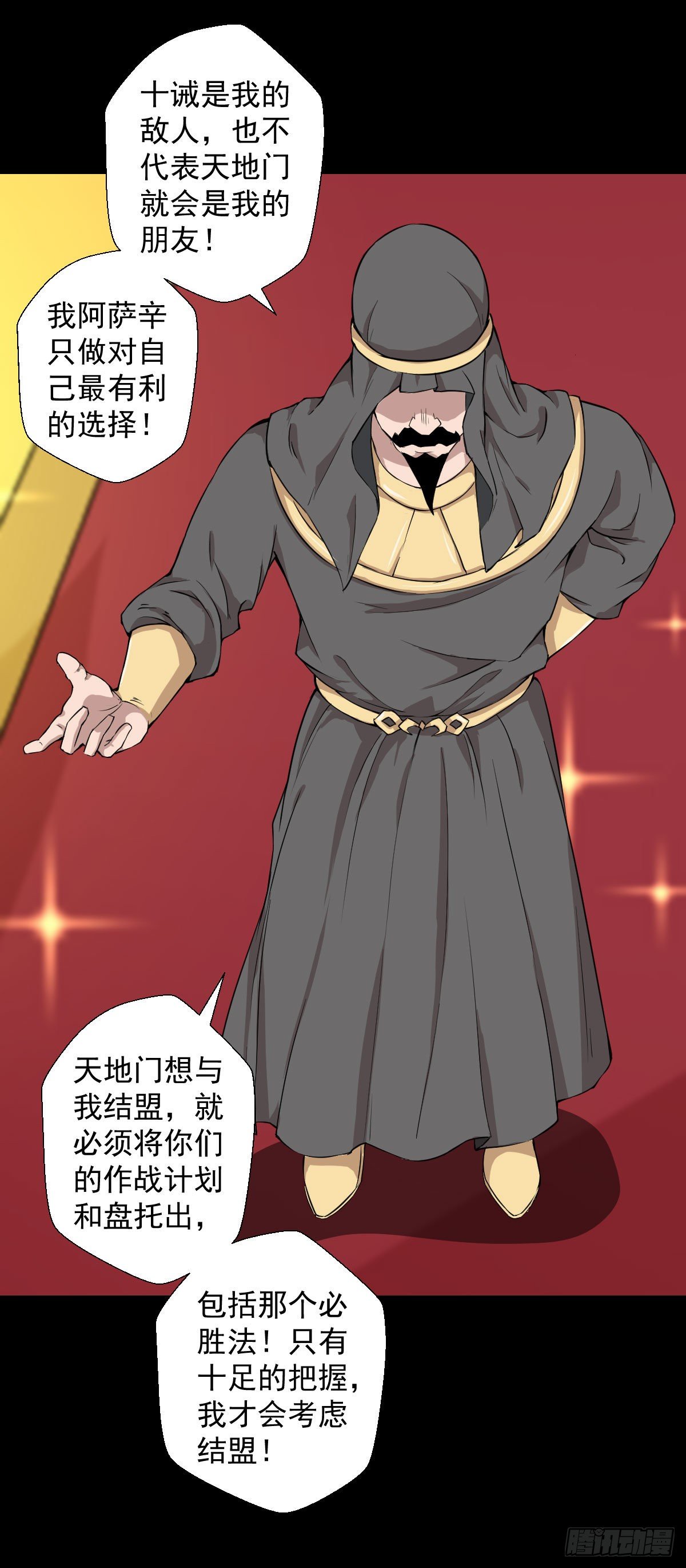必胜之法 二7