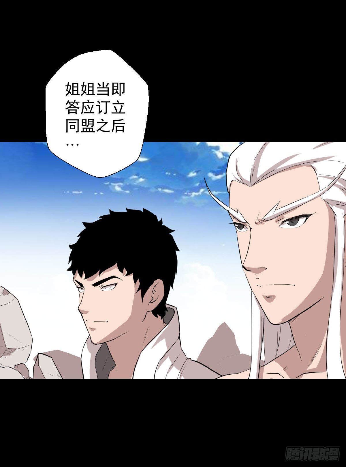 神风秘闻 二31