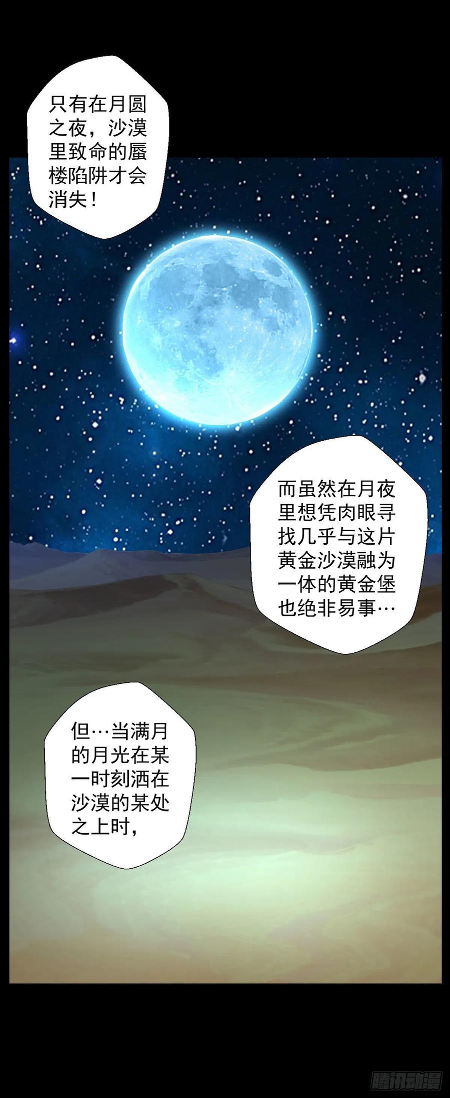 天地门的使者22