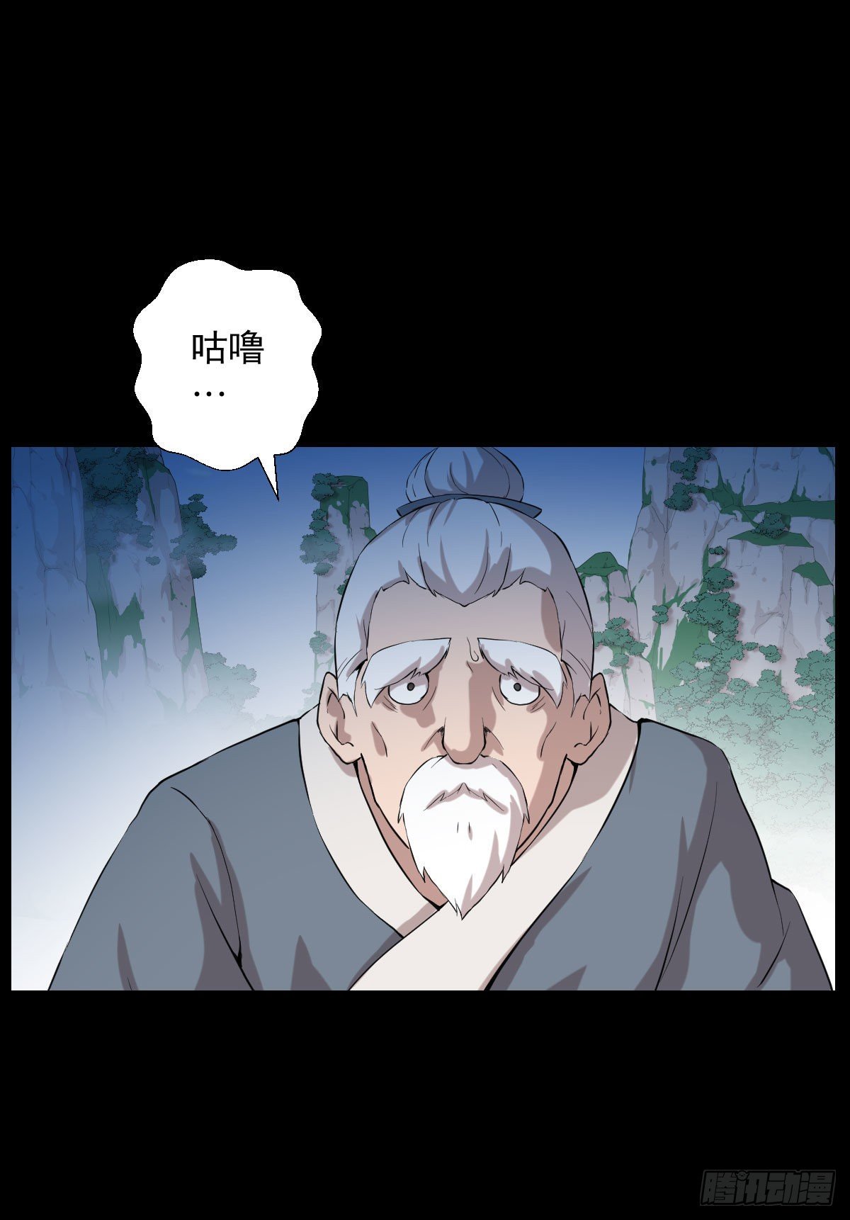 太上长老3