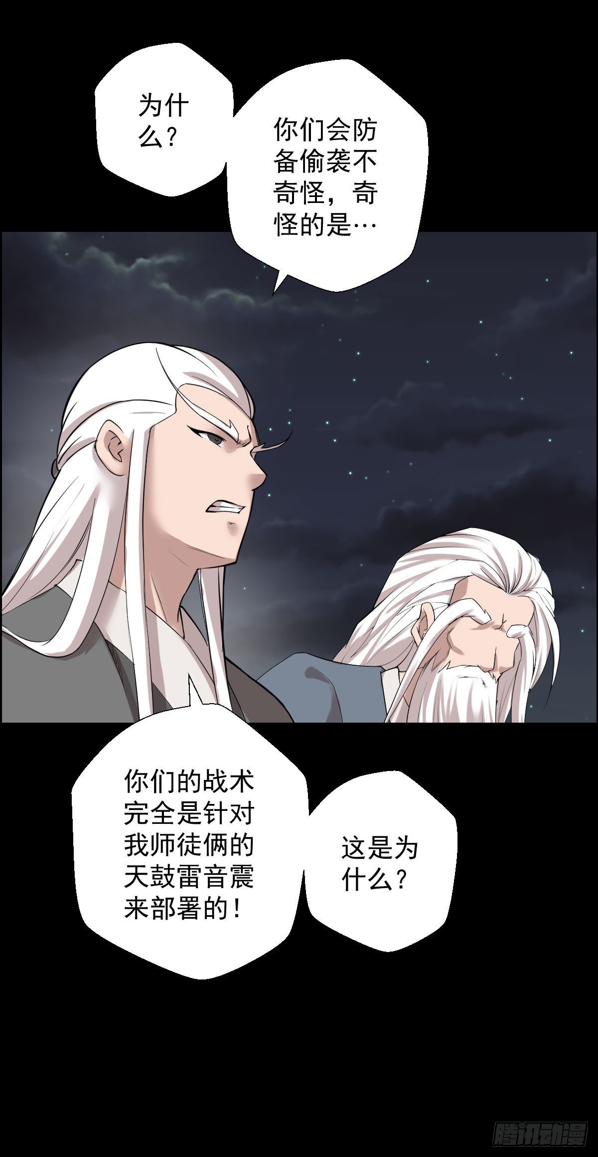 谁埋伏了谁27