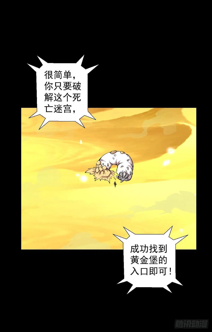 天地门的使者19