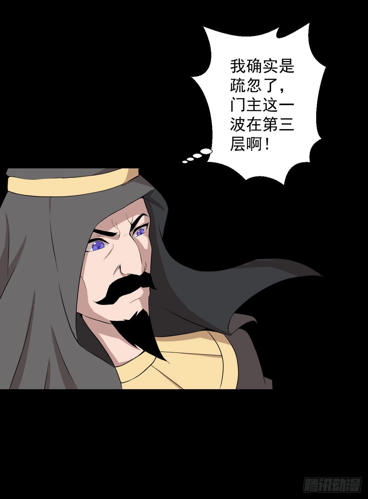 血腥味的挑战29